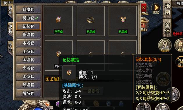 传奇记忆戒指哪里爆