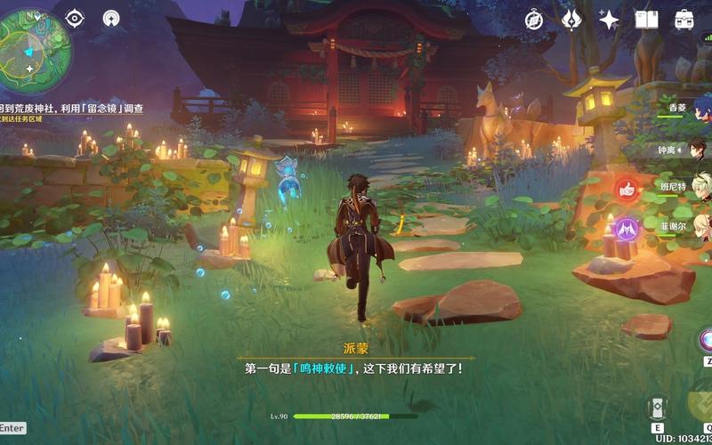 原神留念镜是哪个任务