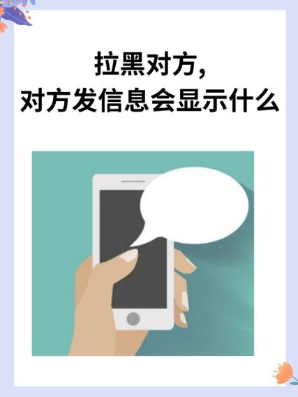 qq拉黑后发消息对方显示什么