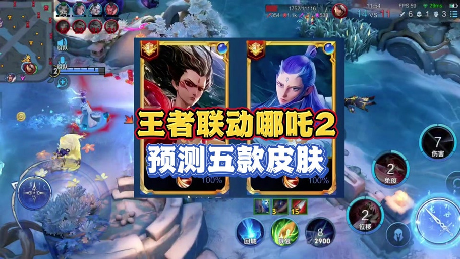 王小贱单挑哪吒新皮肤