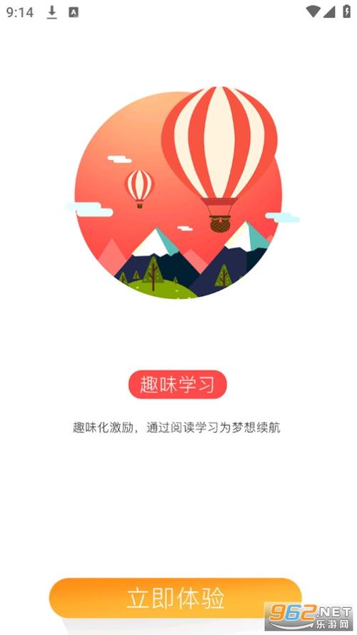 小学生攀登阅读手机版