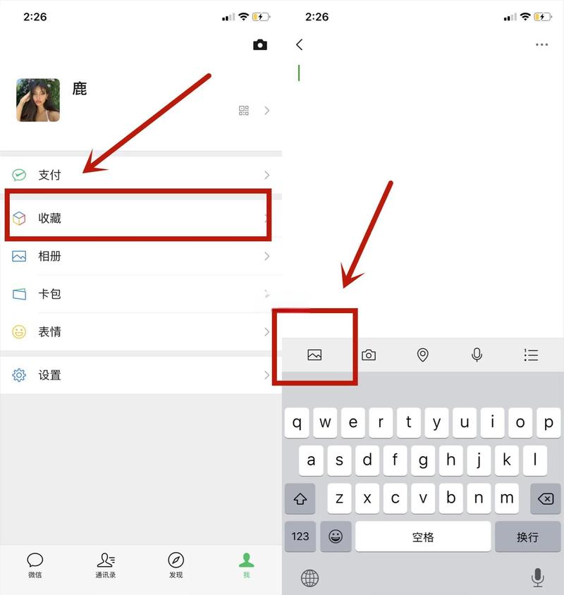 平板微信界面分成左右两面图标
