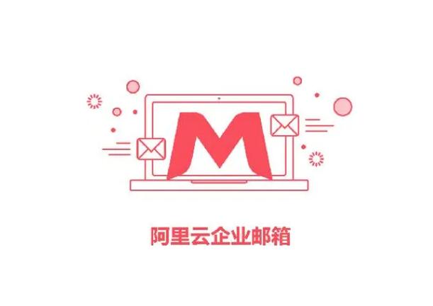 免费企业邮箱有哪些