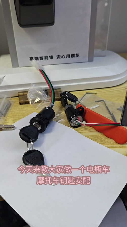 配电动车钥匙去哪配