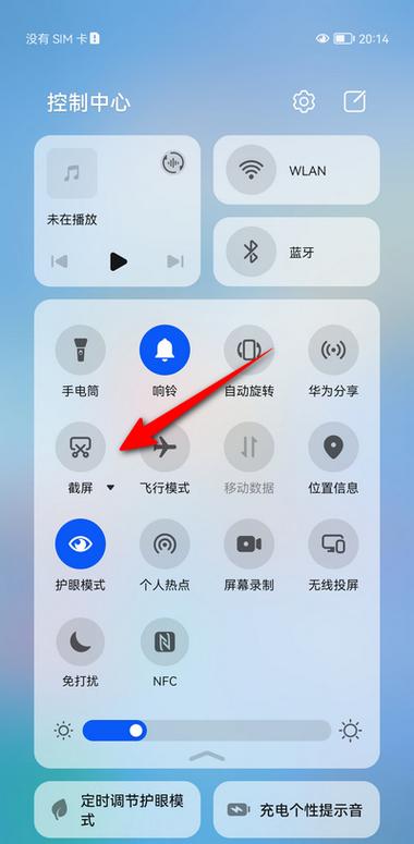 免费的截屏软件缩略图