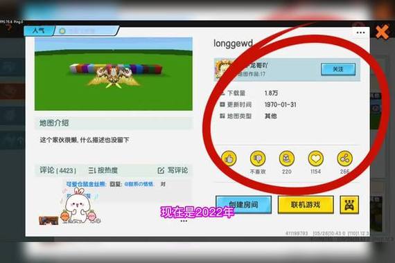 迷你世界如何上传地图?