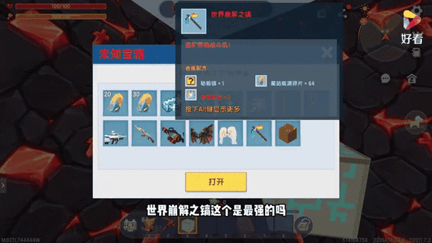 迷你世界石锅怎么合成截图