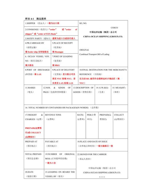 青岛陆海通提单号查询