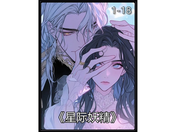 星际好孕
