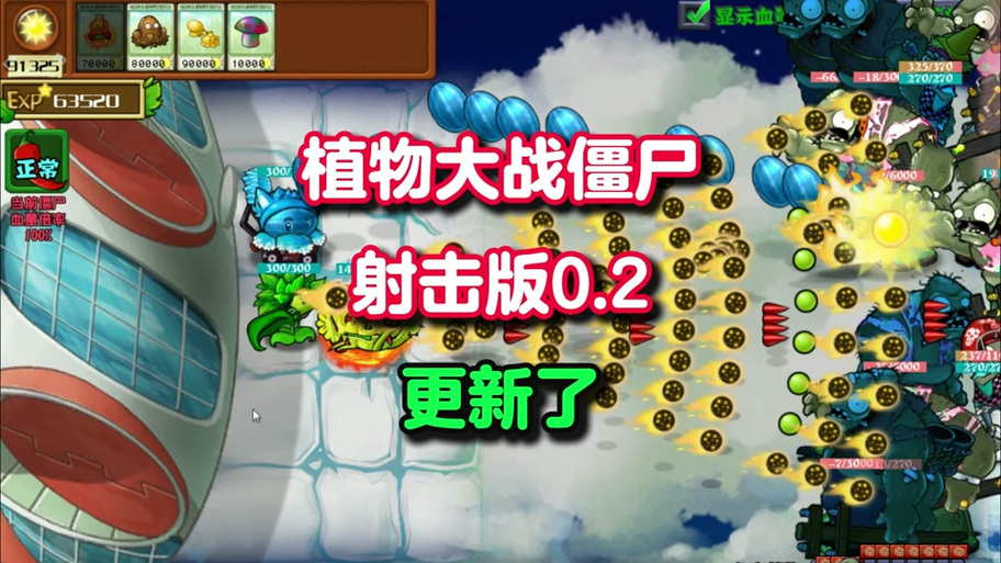 为什么玩不了植物大战僵尸