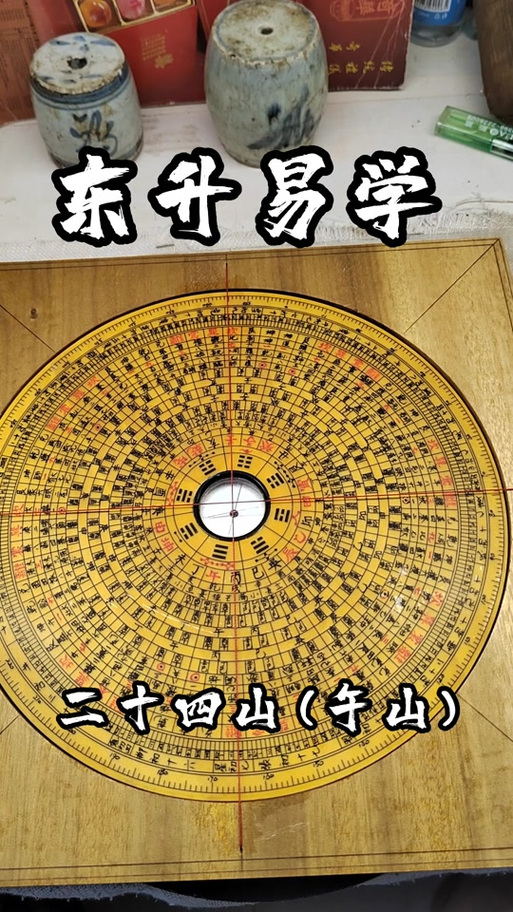 二十四山罗盘下载安装图标