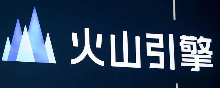 火山是字节跳动的吗
