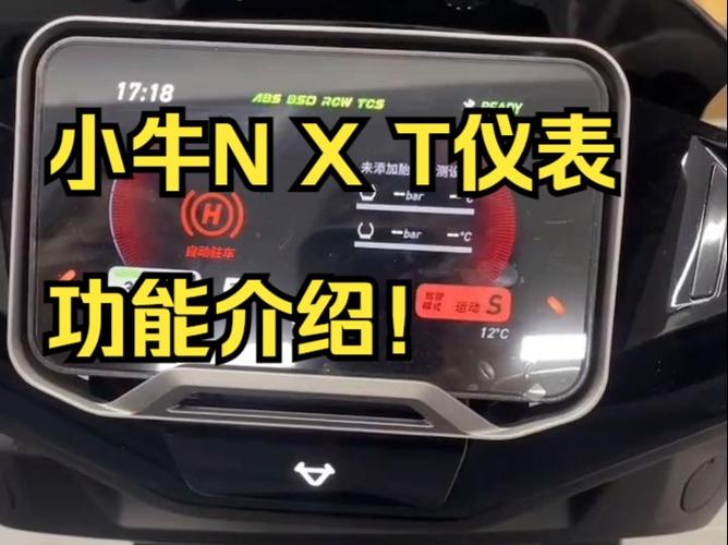 小牛电动车仪表盘图标含义