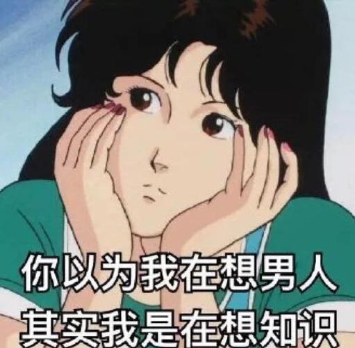 1~10级渣女等级对照表