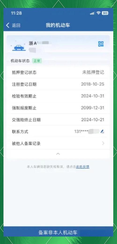 怎么查车子有没有被抵押