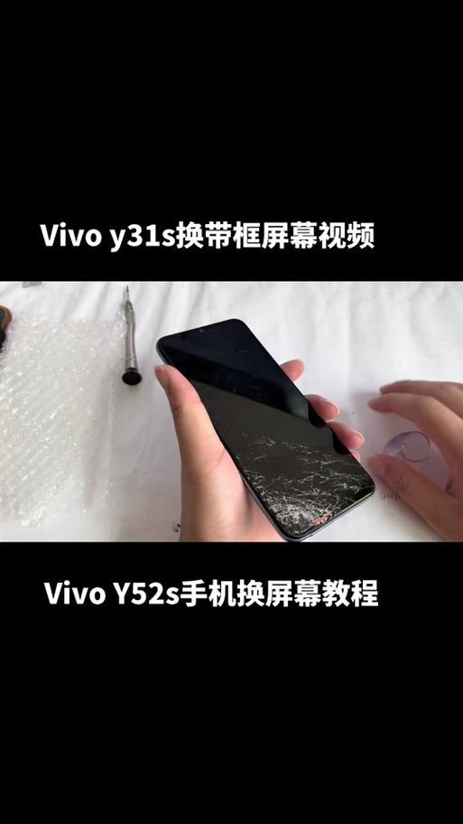 vivo怎么改变屏幕