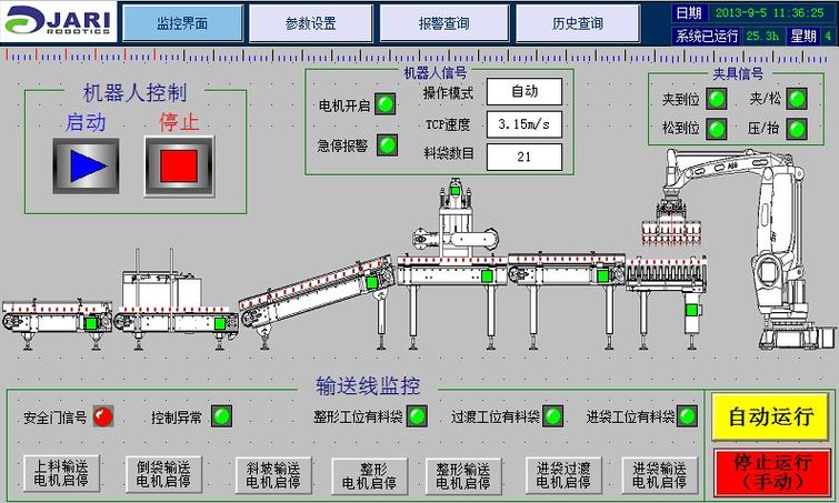 自动化机器人怎样关闭外部暂停功能