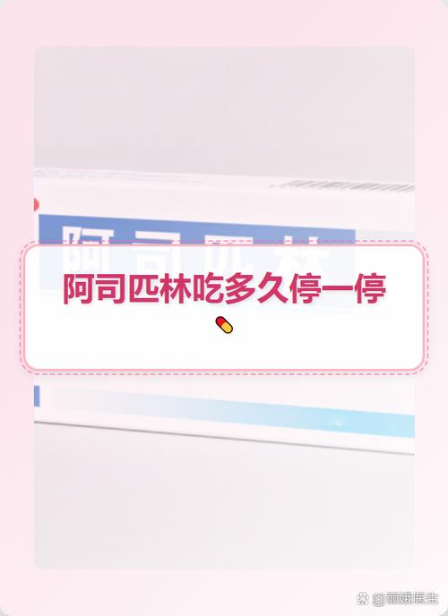 手术停服阿司匹林后什么时候再服