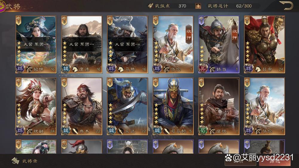 三国群英纪最新通用礼包码