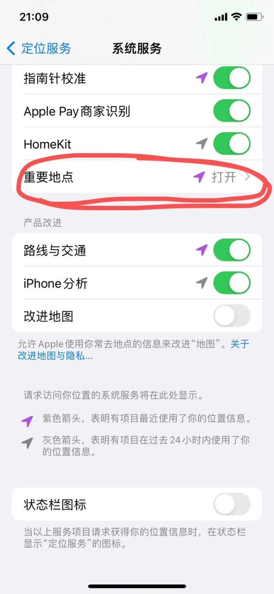苹果查找好友位置对方知道吗