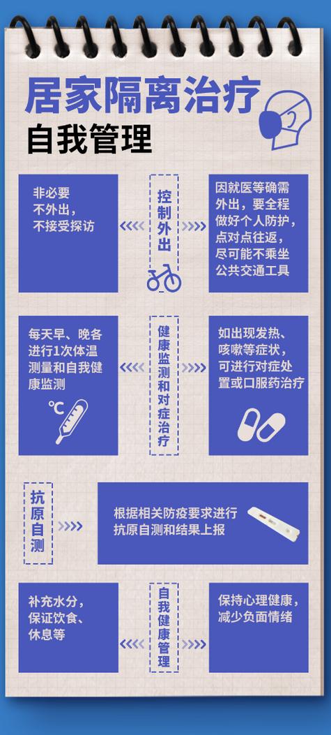 人民日报新型病毒