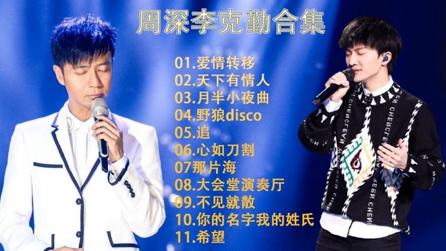男男合唱的流行歌曲