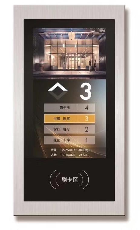 电梯触摸下载截图
