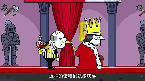 我要当国王小游戏在线玩截图
