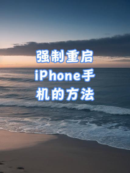 苹果手机完全死机重启方法