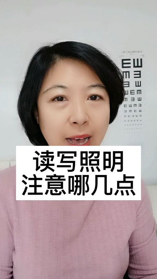 看书灯光的亮度要求