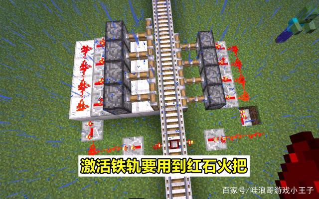 我的世界铁路工艺