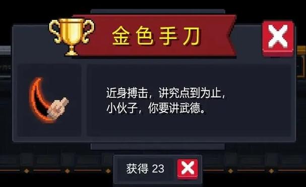 元气骑士刷关规则