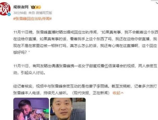 张雪峰离婚的后果是什么