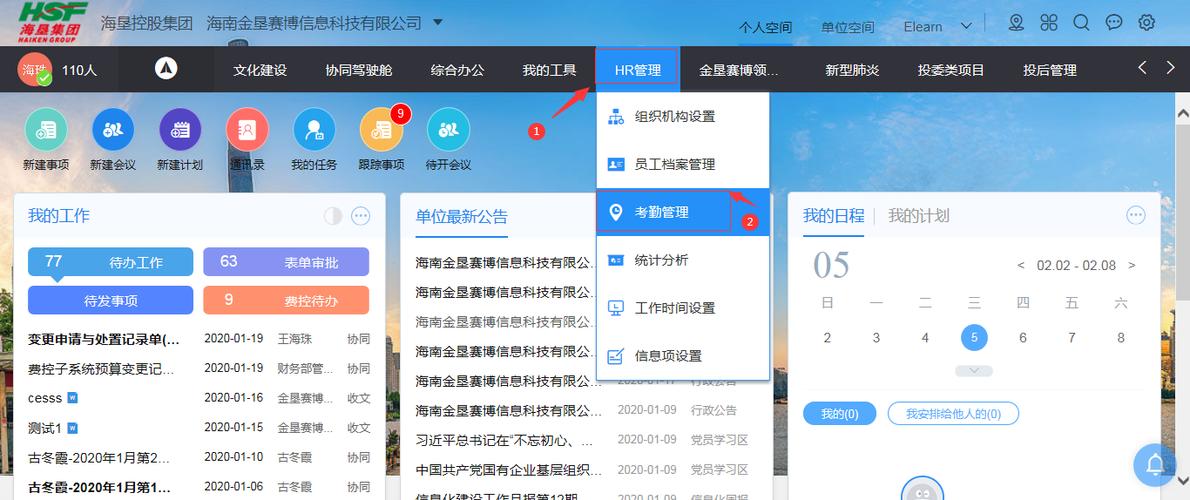 致远oa协同管理系统登录图标