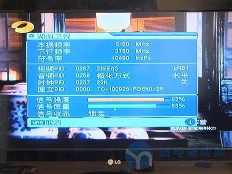 中星6BCCTV1解锁