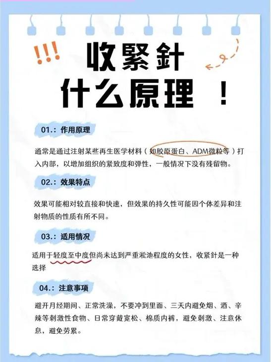 40岁后打紧缩针会老得更快吗