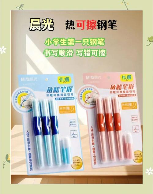 可擦笔用什么擦可以擦掉