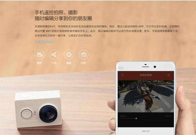 小米运动相机app官方版