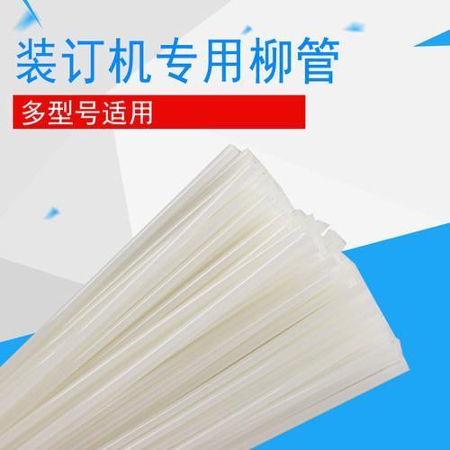 装订机切不断塑料管