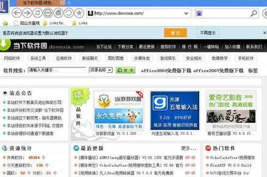 web浏览器网页