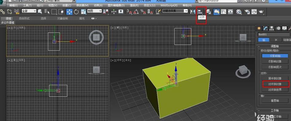 3dmax坐标轴显示截图