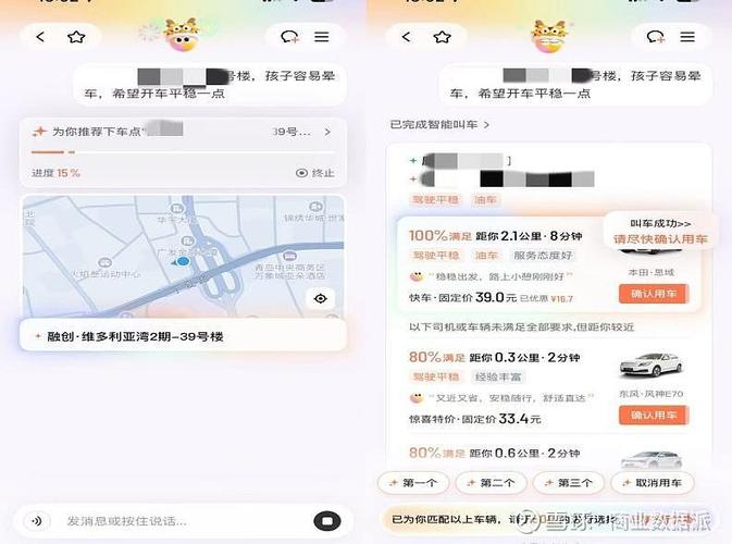 滴滴完成率