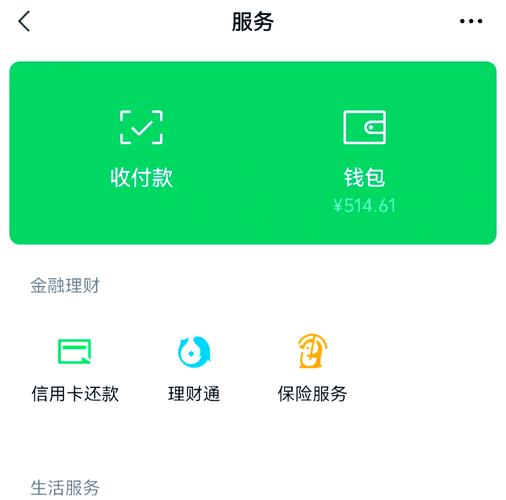 微信支付可以绑定存折吗截图