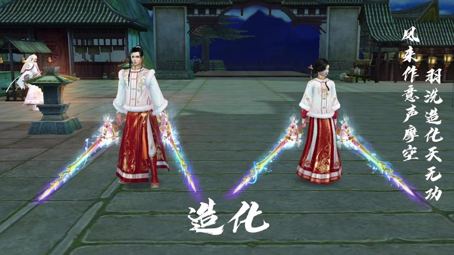 天龙八部九十级神器