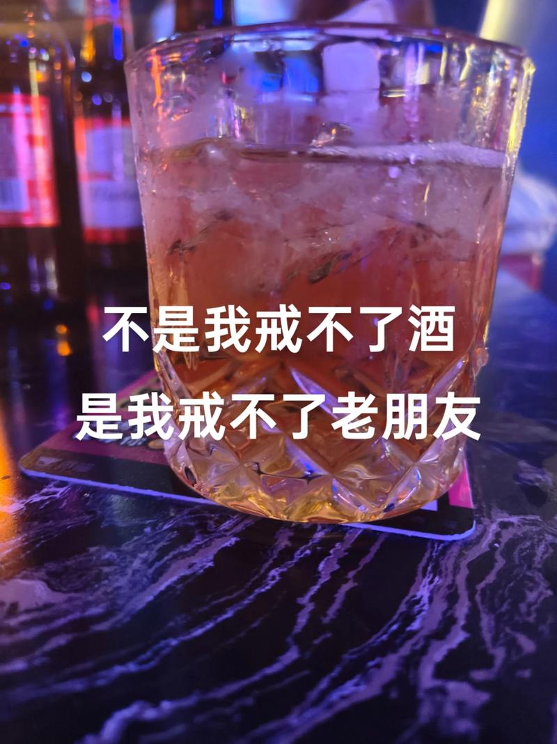 酒上瘾了怎么戒截图
