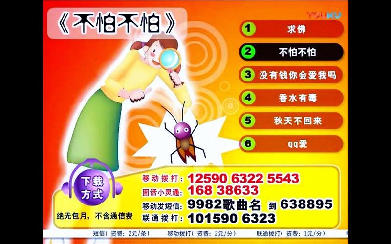 手机铃声出现广告
