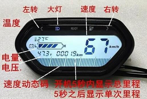 雅迪电动车电量显示图标含义