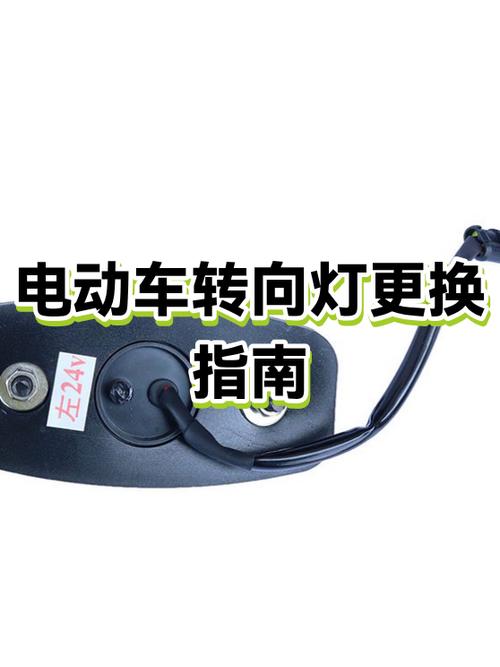 雅迪电动车两个转向灯一直闪缩略图