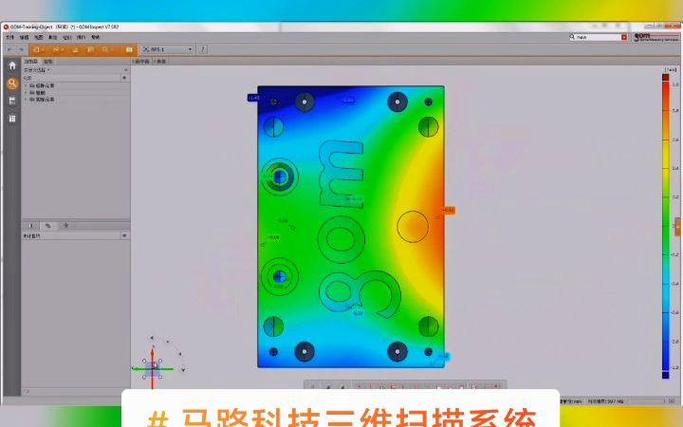 三维检测gominspect教程