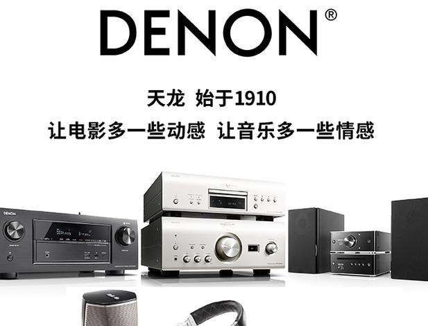 天龙音响是哪个国家的品牌